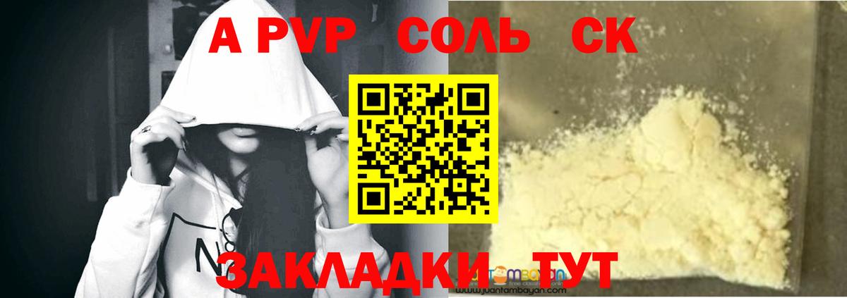 APVP мука Морозовск