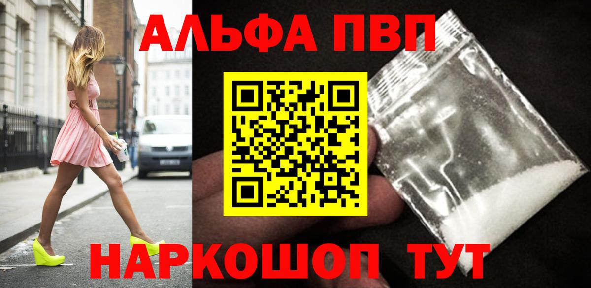 Альфа ПВП СК КРИС  A PVP СК  Морозовск  Вход с VPN 