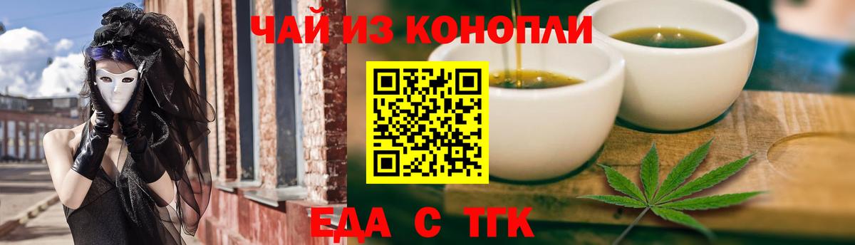 Морозовск  Canna-Cookies марихуана  Вход с VPN 