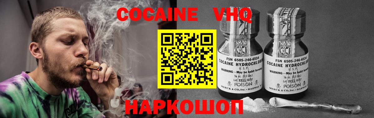Кокаин Боливия Морозовск