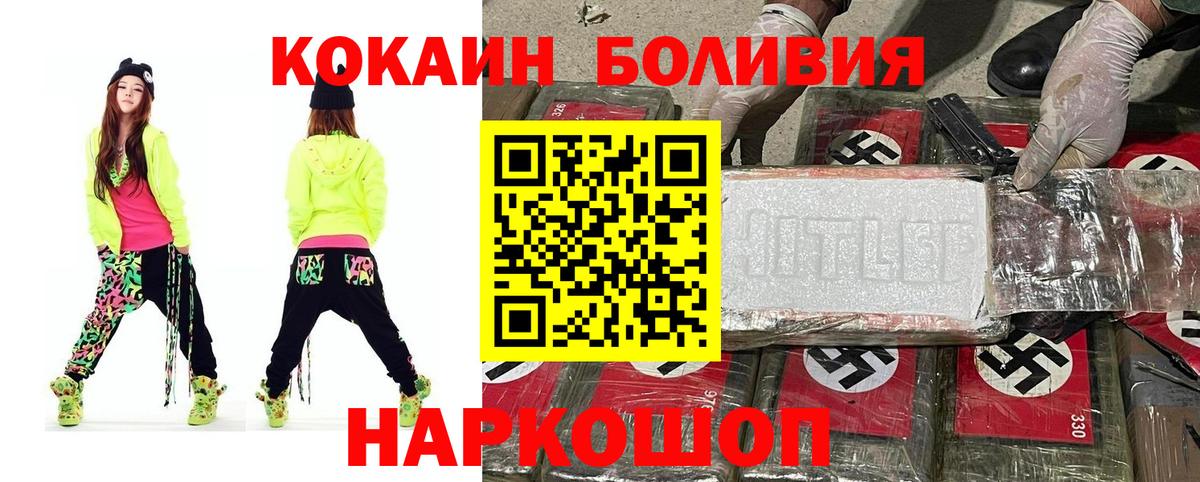 COCAIN FishScale  Кокаин Эквадор  Вход с VPN  Cocaine  Морозовск 