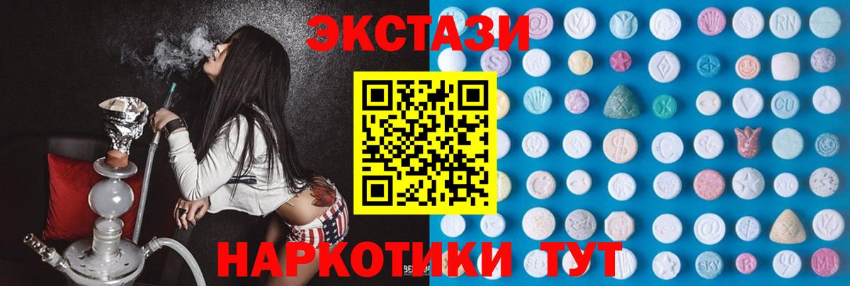 Ecstasy Punisher  ЭКСТАЗИ 99%  Вход с VPN  darknet состав  Морозовск 
