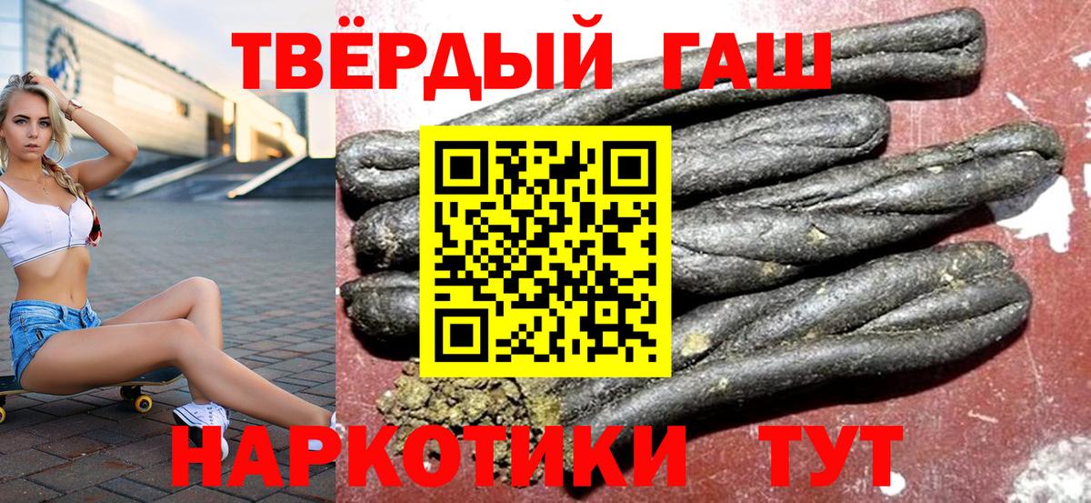 ГАШ хэш  Вход с VPN  Морозовск 