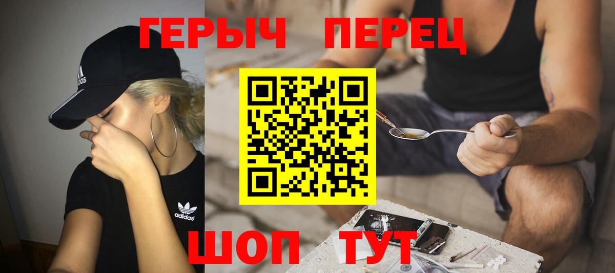 Морозовск  ГЕРОИН Heroin  ГЕРОИН  Вход с VPN 