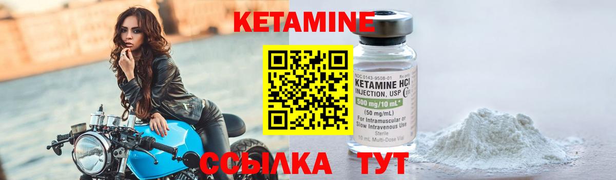 Кетамин ketamine  мориарти наркотические препараты  Морозовск  Вход с VPN 