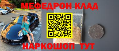 мефедрон VHQ Волжский