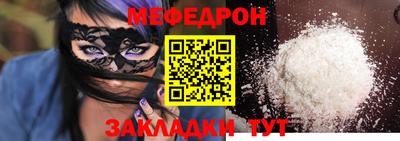 мефедрон VHQ Волжский