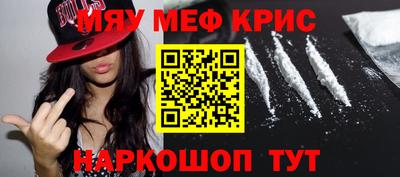 меф VHQ Волжск