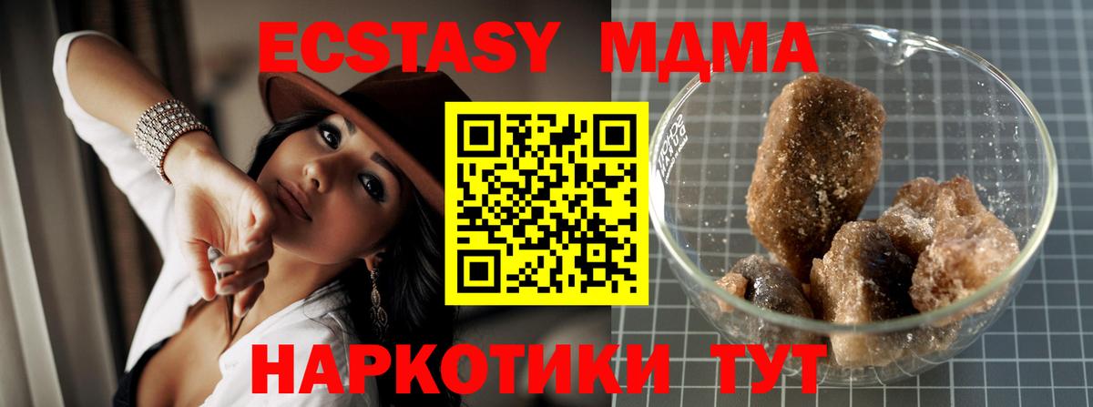 MDMA  Вход с VPN  Морозовск  МДМА Molly  MDMA VHQ 