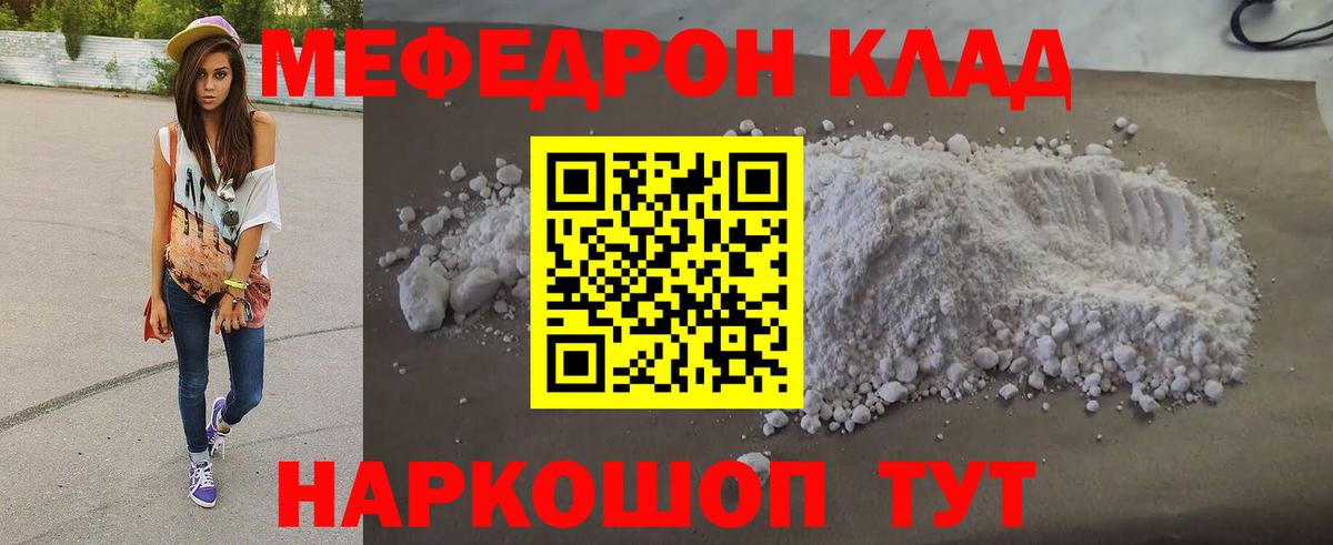 Меф  блэк спрут ONION  Морозовск  МЕФ мука  МЯУ-МЯУ  Меф 4 MMC  Вход с VPN 