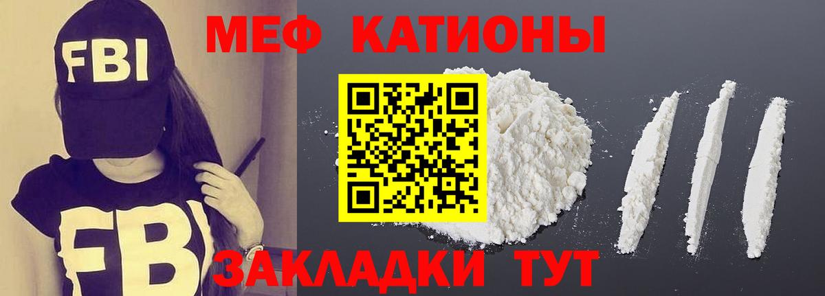 Меф мяу мяу кристаллы Морозовск