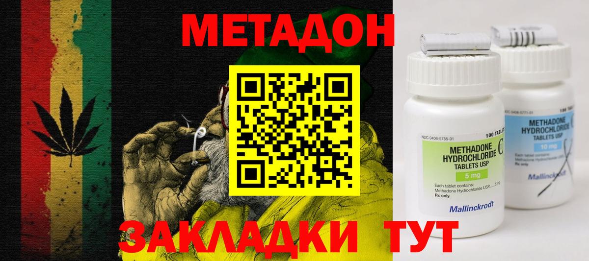 Морозовск  мега как зайти  Вход с VPN  МЕТАДОН белоснежный 