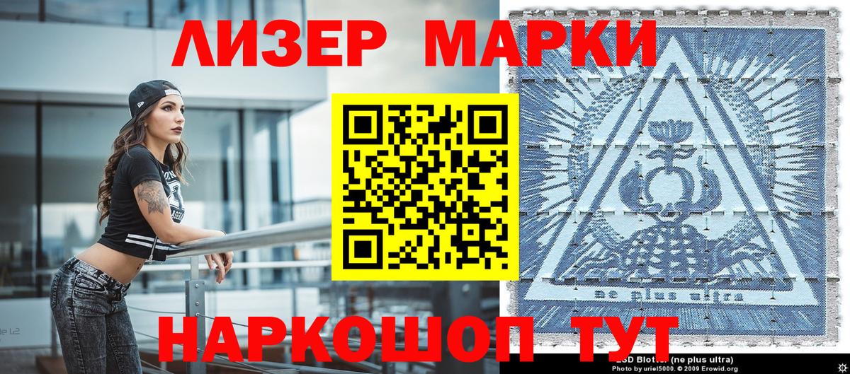 Марки NBOMe 1500мкг Морозовск