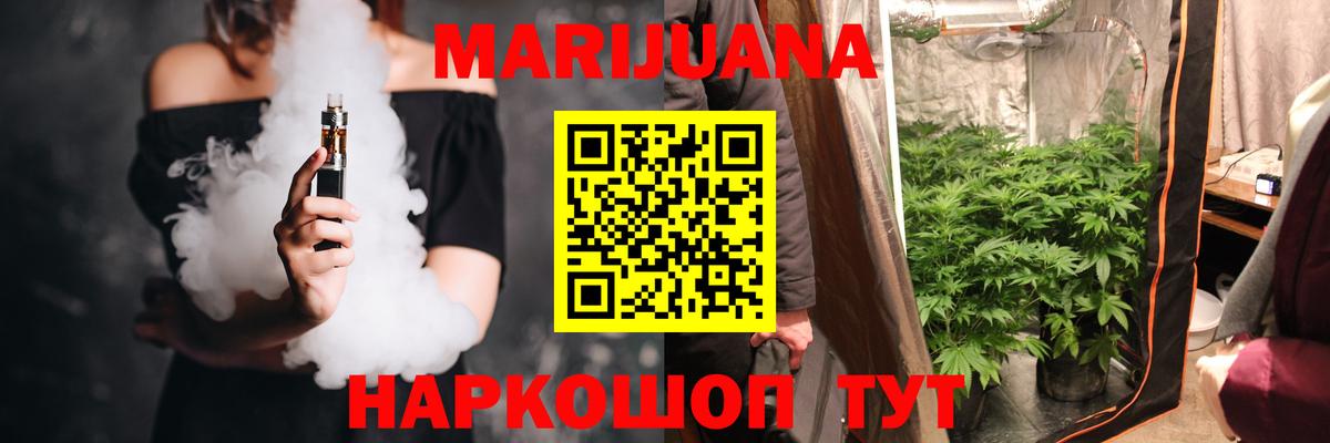 Марихуана тримм  Бошки Шишки Bruce Banner  Бошки марихуана Amnesia  Морозовск  Вход с VPN 