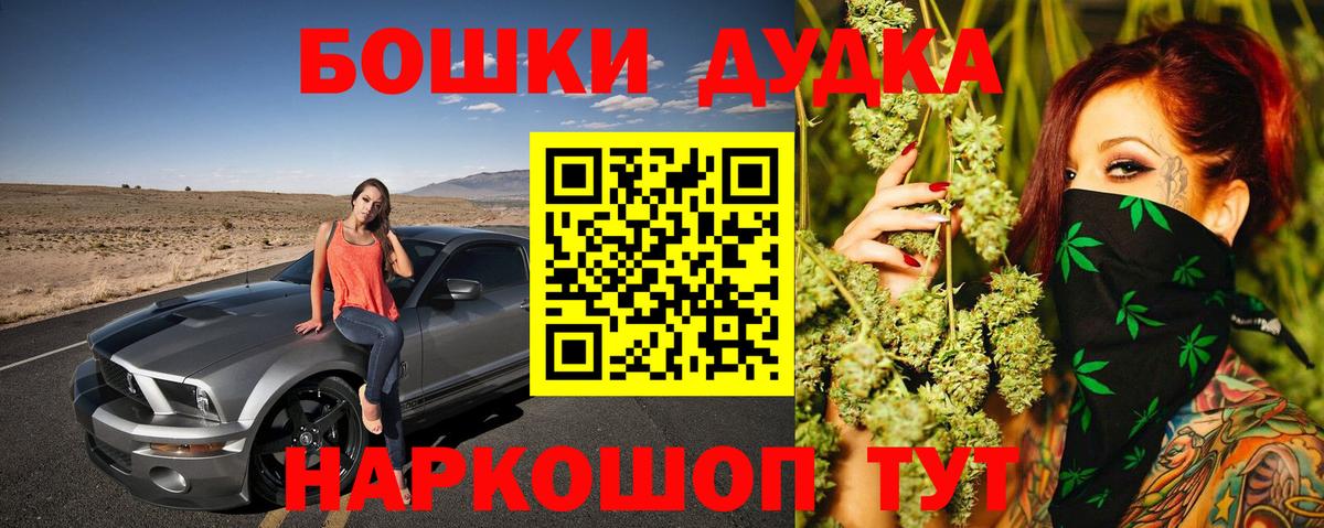 Бошки Шишки конопля Морозовск